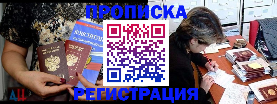 временная регистрация для всех в Губкине