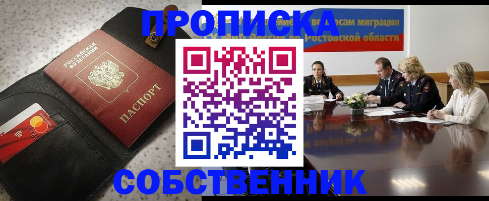 временная регистрация надежно в Губкине
