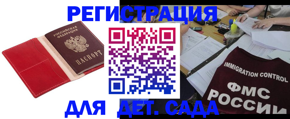 купить прописку в Губкине
