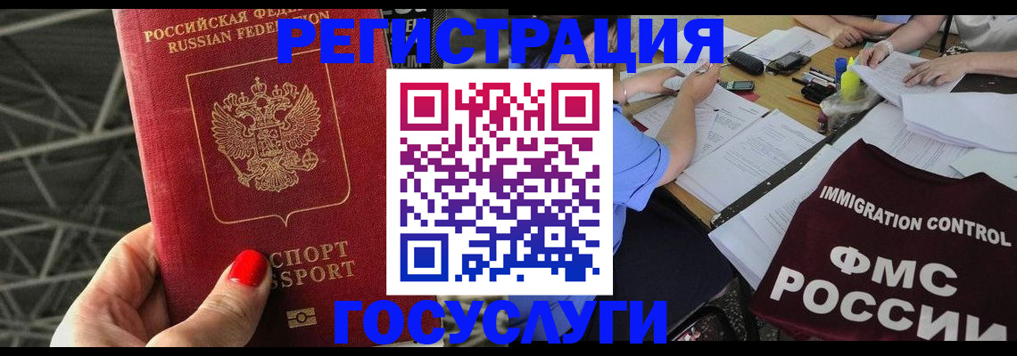 временная регистрация гарантия в Губкине