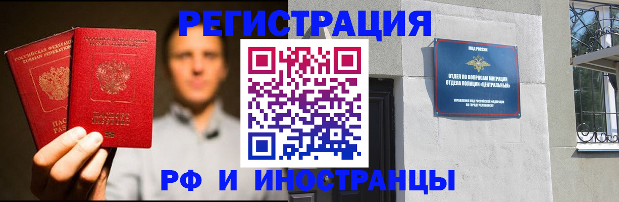 прописка иностранных граждан в Губкине