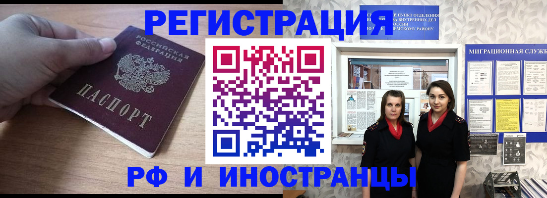 регистрация в Губкине